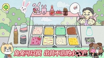 梦幻美食制作大师手机版 v1.1 安卓版 1