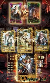 怒三国豪华版 v1.0 安卓版 2