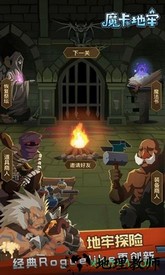 魔卡地牢 v1.0 安卓版 2