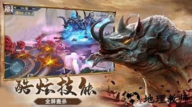 天行道山海蛮荒录最新版 v7.5.0 安卓版 0