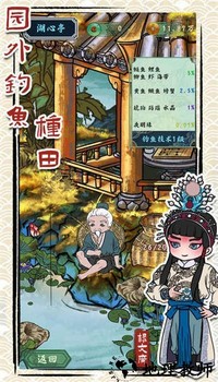 继承了一座戏园子官方版 v1.0 安卓版 3