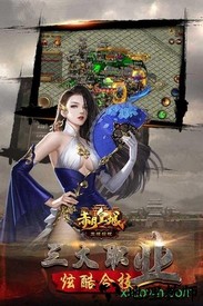 赤月皇城百度手机版 v1.0 安卓版 3