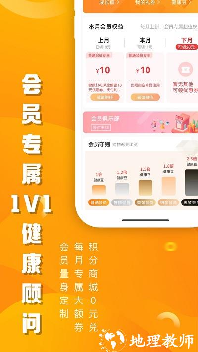 美年大健康体检中心报告查询app(又名优健康) v8.1.1 安卓最新版 0