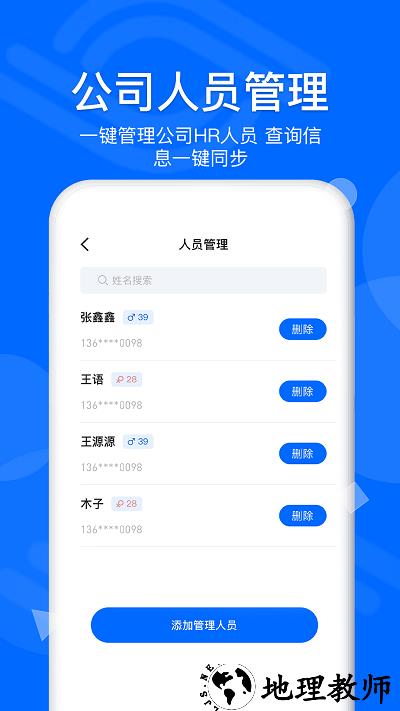 慧眼查app v1.6.3 安卓版 3