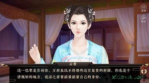 橙光金陵诀游戏 v3.1.0 安卓版 0