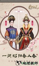 紫禁繁花游戏 v1.0 安卓版 2