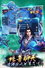 天天爱仙侠手游 v1.0.1 安卓最新版 2