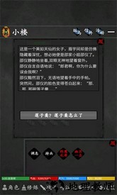 武林豪侠传最新版 v1.0 安卓版 0