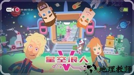 星空浪人单机版手游 v1.0 安卓版 2