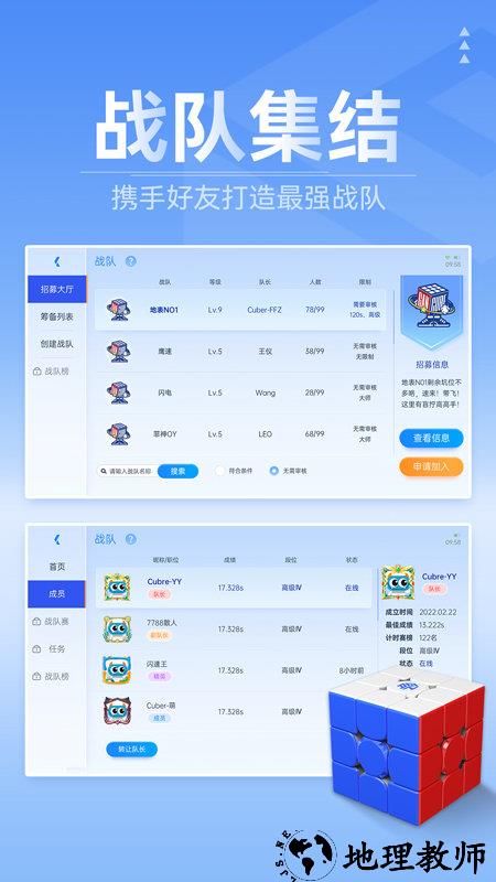 cubestation魔方软件(魔方星球) v4.24 安卓版 2
