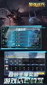 最强战兵手游 v1.4.2 安卓版 3