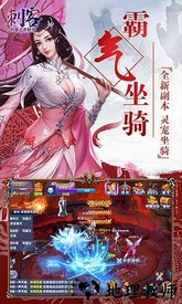 刺客之千秋令手游 v1.0.1 安卓版 3