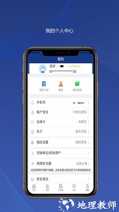 陕西养老保险app官方版(改名陕西社会保险) v3.0.03 安卓最新版本 1