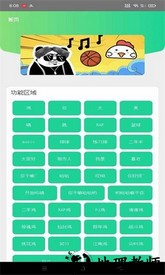 鸡乐盒3.0手游 v3.0 安卓版 0