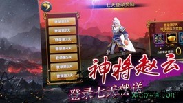 国战无双手游 v3.2.0 安卓版 1