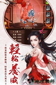 仙武大道手游 v5.6.0 安卓版 1