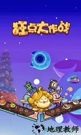 狂点大作战手游 v1.5 安卓版 3