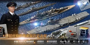 大海战手游官方版 v7.6.9 安卓版 1