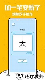 你来比划我猜手机版 v2.0.1 安卓版 1