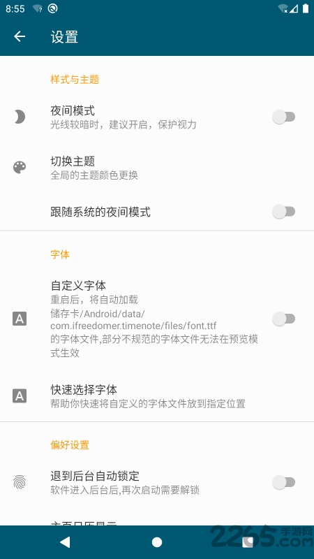 记时光app v4.5.11-20230724-2356 安卓版 2