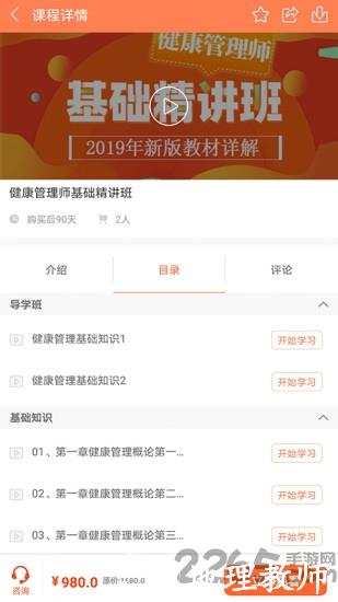 宏昇网校app v2.1.12 安卓官方版 0