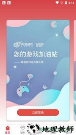 网易奇遇俱乐部手机版 v3.0.5 安卓版 2