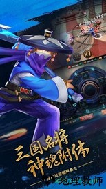 乱舞三国悠米版 v1.0 安卓版 2