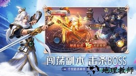 一战成仙手游 v1.0 安卓版 2