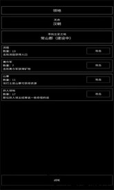 三国最强村长官方版 v0.1.1.3 安卓版 1