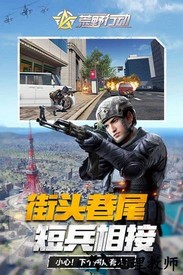 荒野行动体验服最新版 v1.261.479100 官方安卓版 1