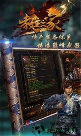 教主之家热血版 v2.0.0 安卓版 0