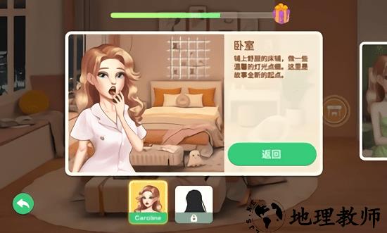 装扮小屋无广告版 v2.5.0 安卓版 2