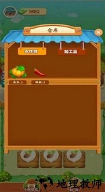 爷爷的小农院免费版 v1.2.9 安卓版 0