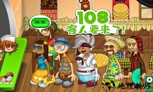老爹的甜品屋togo游戏 v2.2 安卓版 1
