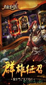 三国连环战最新版本 v42 安卓版 2