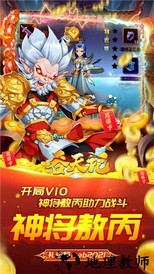 吞天记官方版 v1.0 安卓版 2