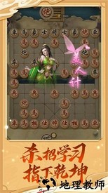 经典万宁象棋大招版免广告 v1.1.00 安卓版 2