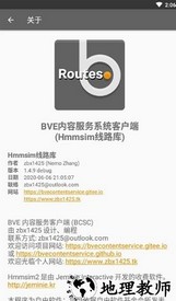 hmmsim线路库最新版 v1.4.9 手机版 1