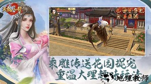 天龙八部手游最新版2023 v1.126.2.2 安卓版 0