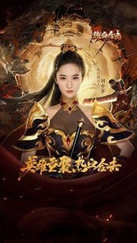 热血合击变态版 v1.1.5 安卓版 3