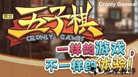 宽立五子棋大厅 v2.2.4 安卓版 0