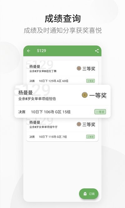 精雀赛事app v2.3.4 安卓最新版 4