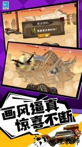 僵尸战车游戏 v1.0.1 安卓版 3