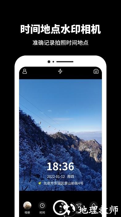 今日水印相片app(又名今日相机) v1.2.7 安卓版 3