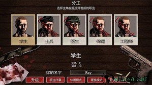 尸变纪元中文版 v1.6.2 安卓手机版 1