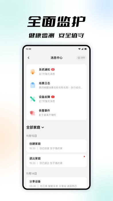 亿慧云app v3.4.0 安卓版 1