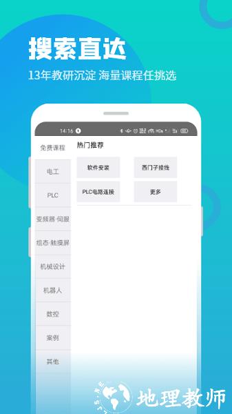 技成培训网app官方版 v2.1.6 安卓最新版 3