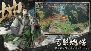 谋攻天下为局手游 v1.23.2.7.35 安卓最新版 3