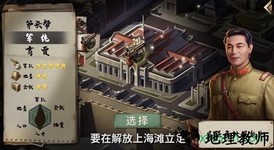 决战上海滩手机版 v1.1 安卓版 0