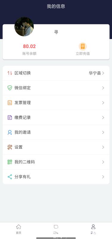 百里停车app v1.3.90 安卓版 2